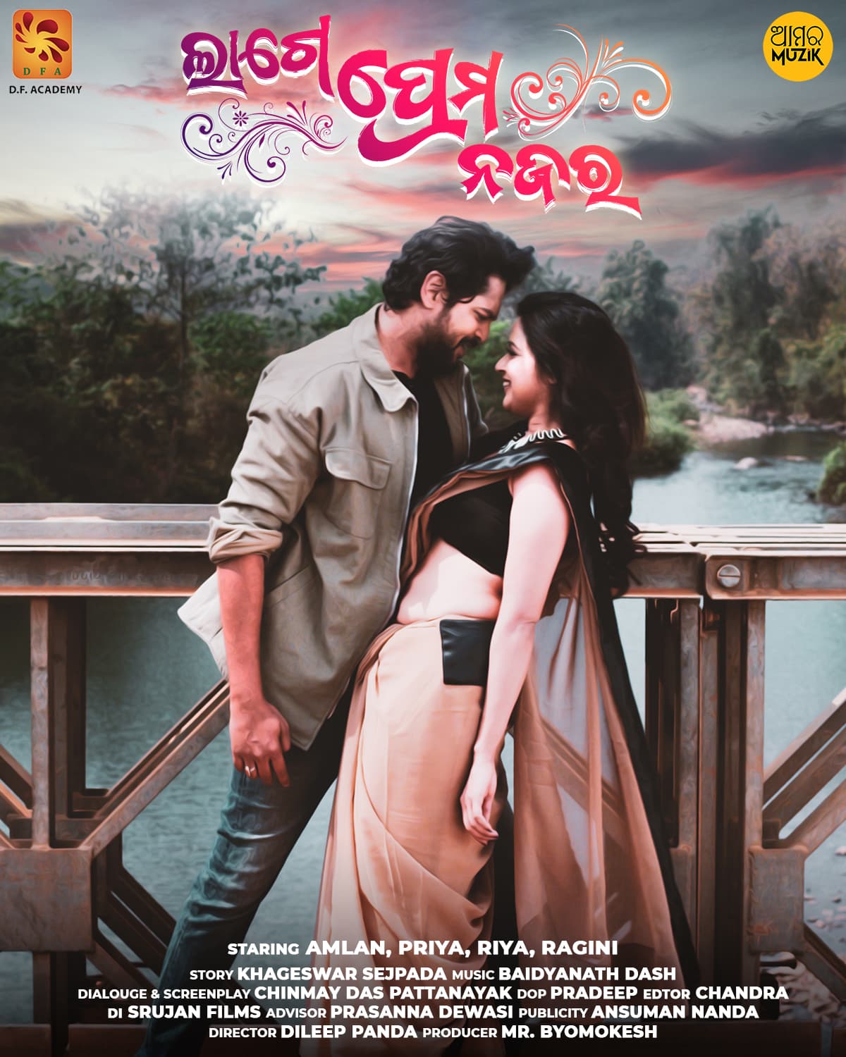 Lage Prema Najar (2022) poster