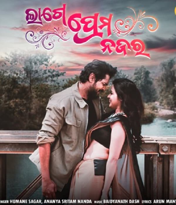 Lage Prema Najara (2022) poster