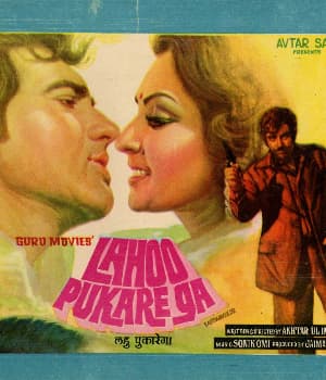 Lahoo Pukarega (1980) poster