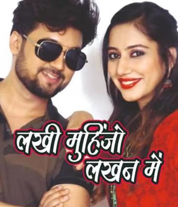 Lakhi Muhinjo Lakhan Me (2026) poster