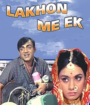 Lakhon Me Ek (1971) poster
