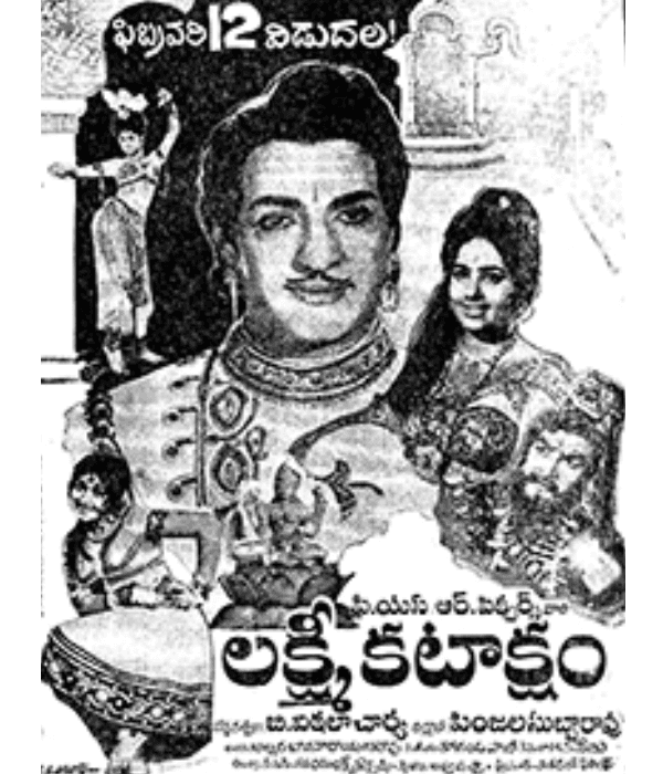 Lakshmi Kataksham (1970) poster
