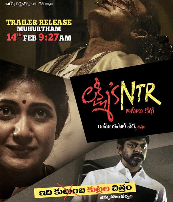Lakshmis NTR (2019) poster