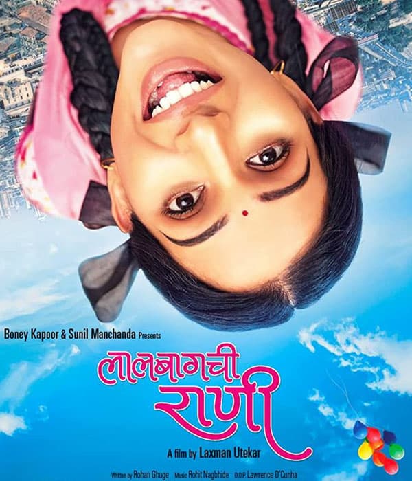 Lalbaugchi Rani (2016) poster
