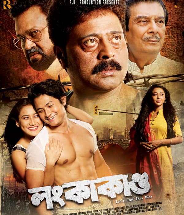 Lankakanda (2022) poster