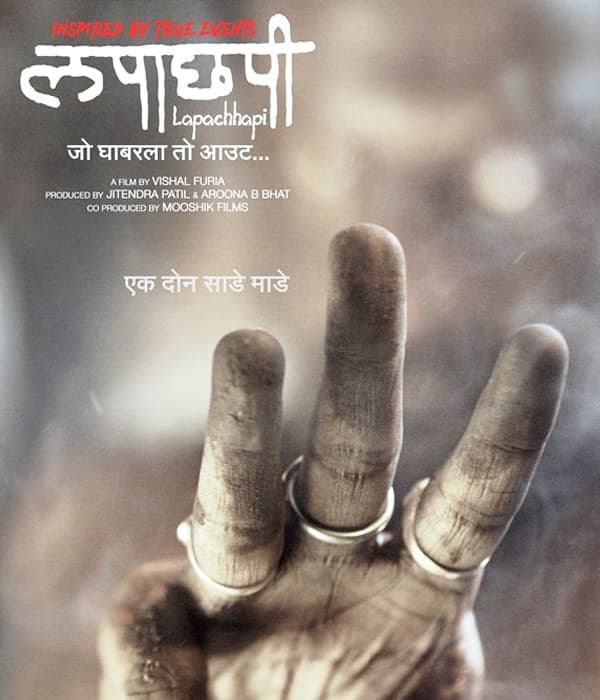 Lapachhapi (2017) poster