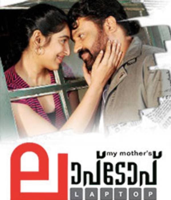 Laptop (2012) poster