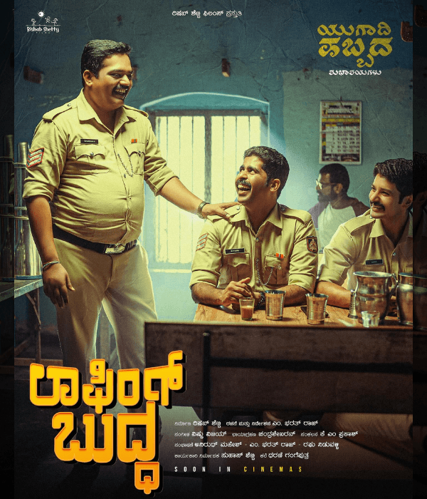 Laughing Buddha (2024) poster