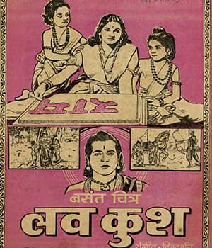 Lav Kush (1967) poster