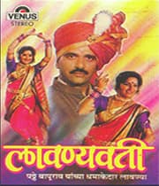 Lavanyavati (1993) poster