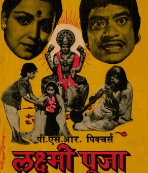 Laxmi Pooja (1979) poster
