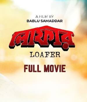 Loafer (1997) poster