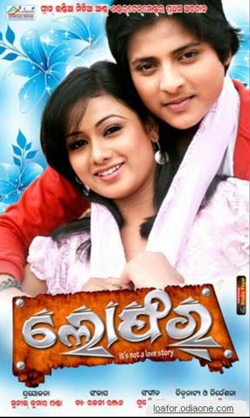 Loafer (2011) poster