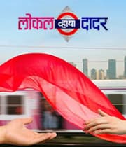 Local Via Dadar (2019) poster