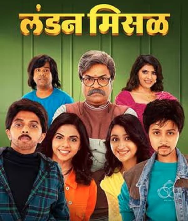London Misal (2023) poster