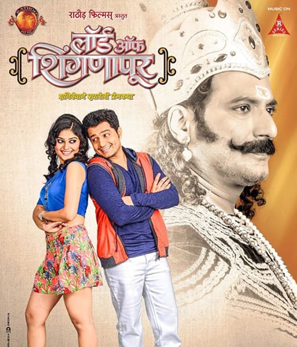 Lord Of Shingnapur (2016) poster