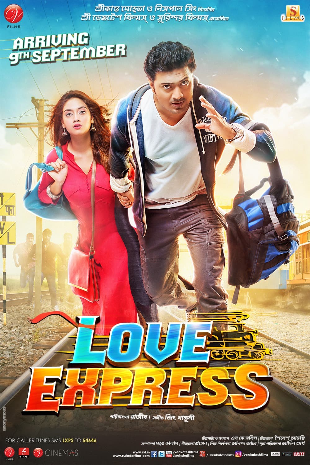 Love Express (2018) poster