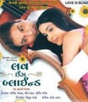 Love Is Blind (2006) poster