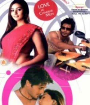 Love Ke Chakkar Mein (2006) movie poster