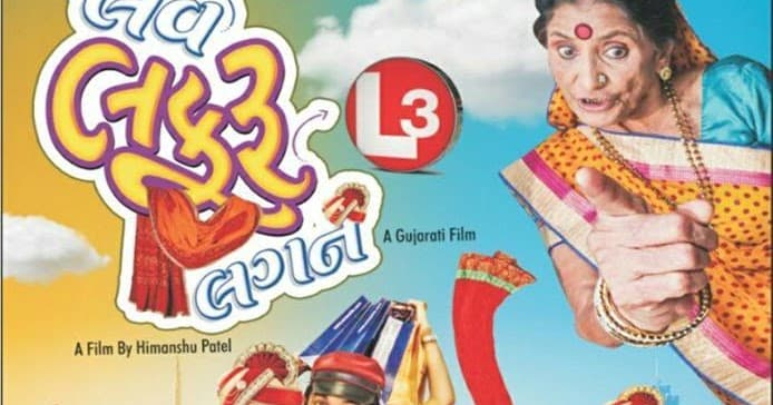 Love Lafru Lagan 03