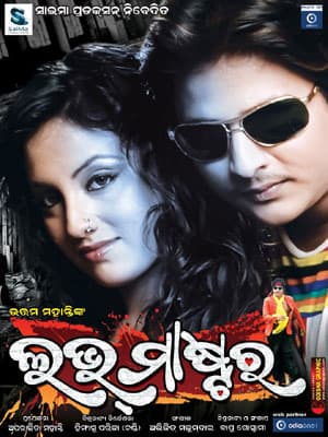 Love Master (2012) poster