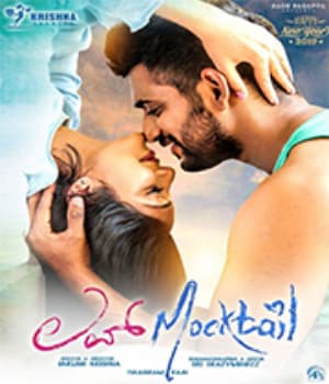 Love Mocktail (2020) poster