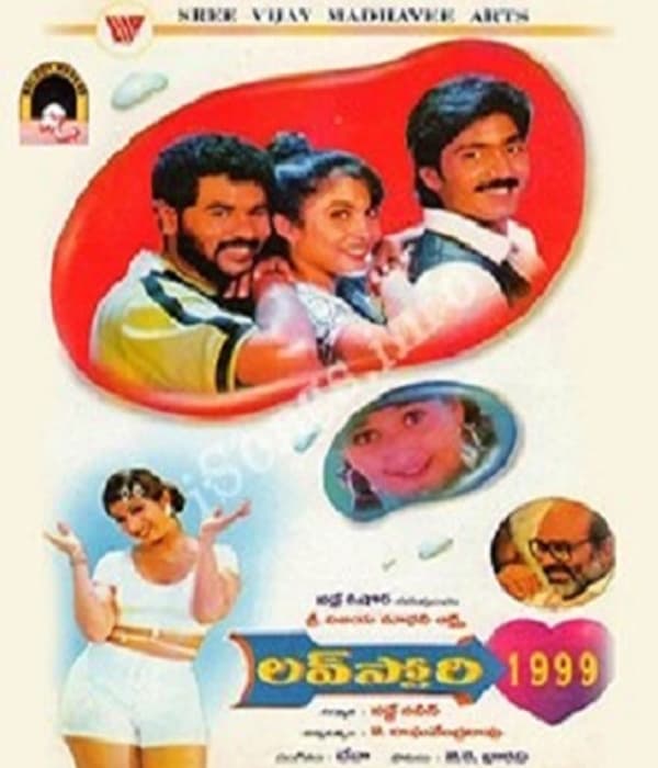 Love Story 1999 (1998) movie poster