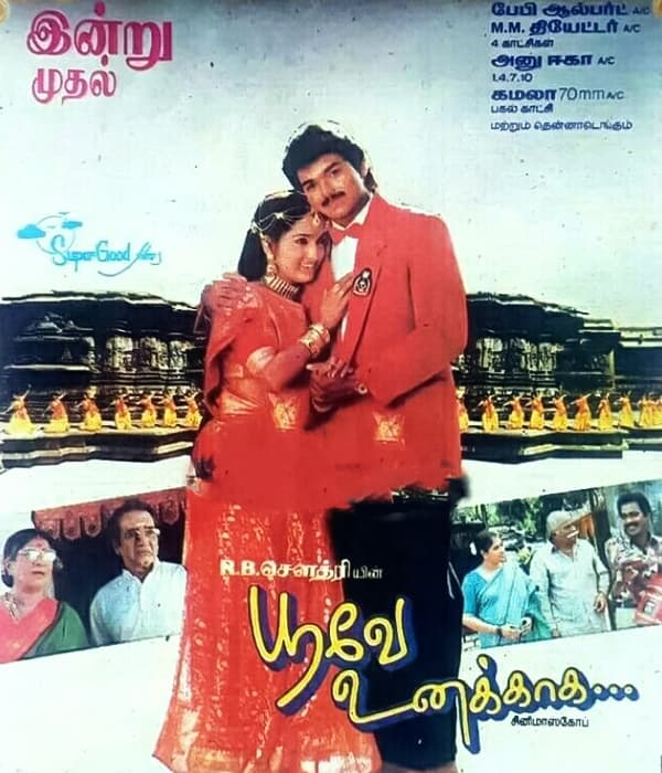Love Today (1997) poster