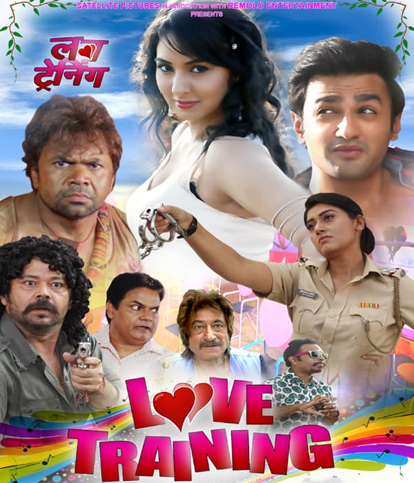 Love Training (2018) poster