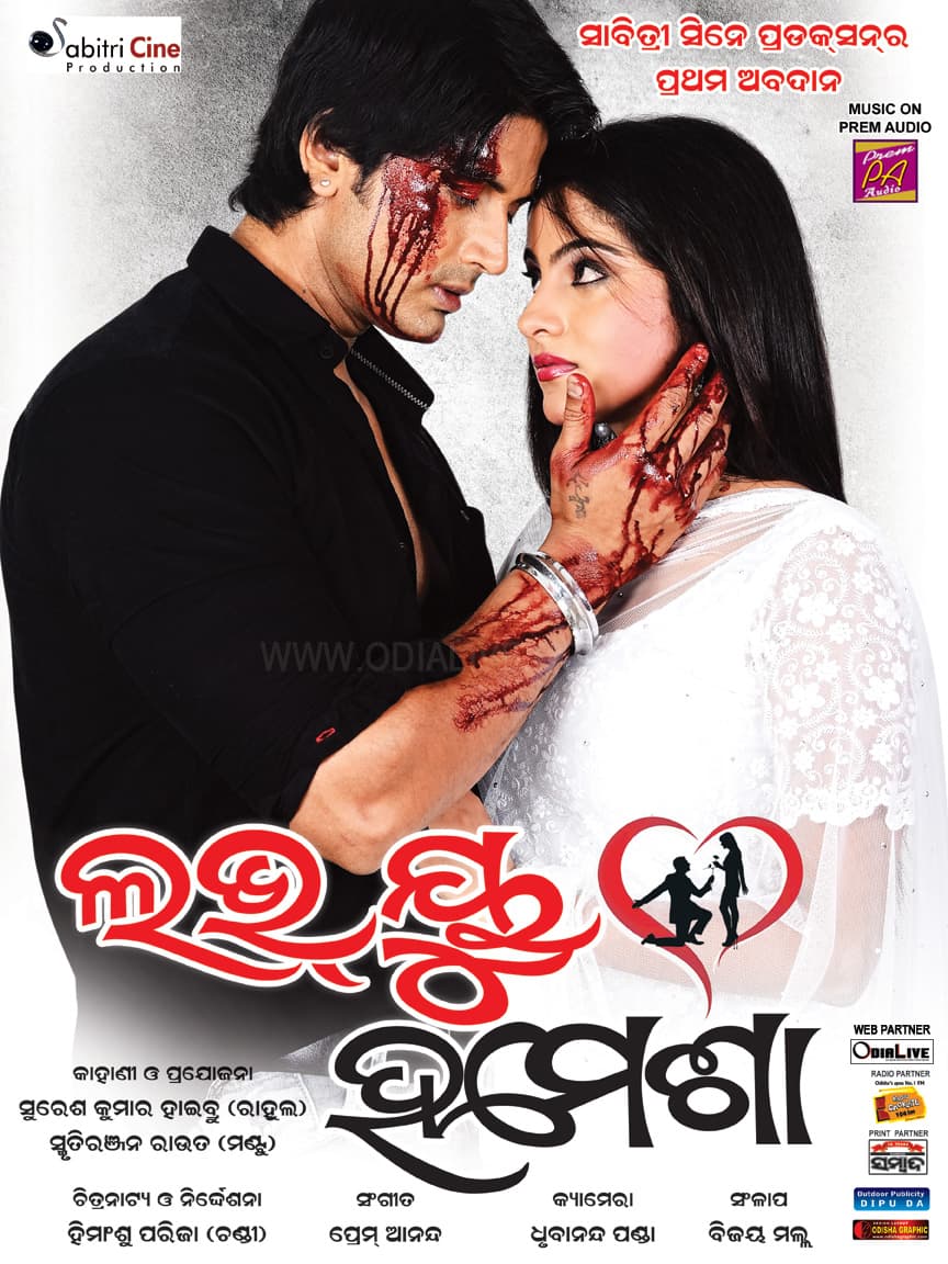 Love You Hamesha (2015) poster