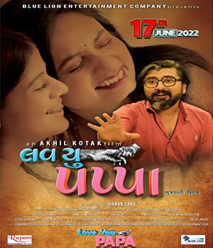 Love You Papa (2022) poster