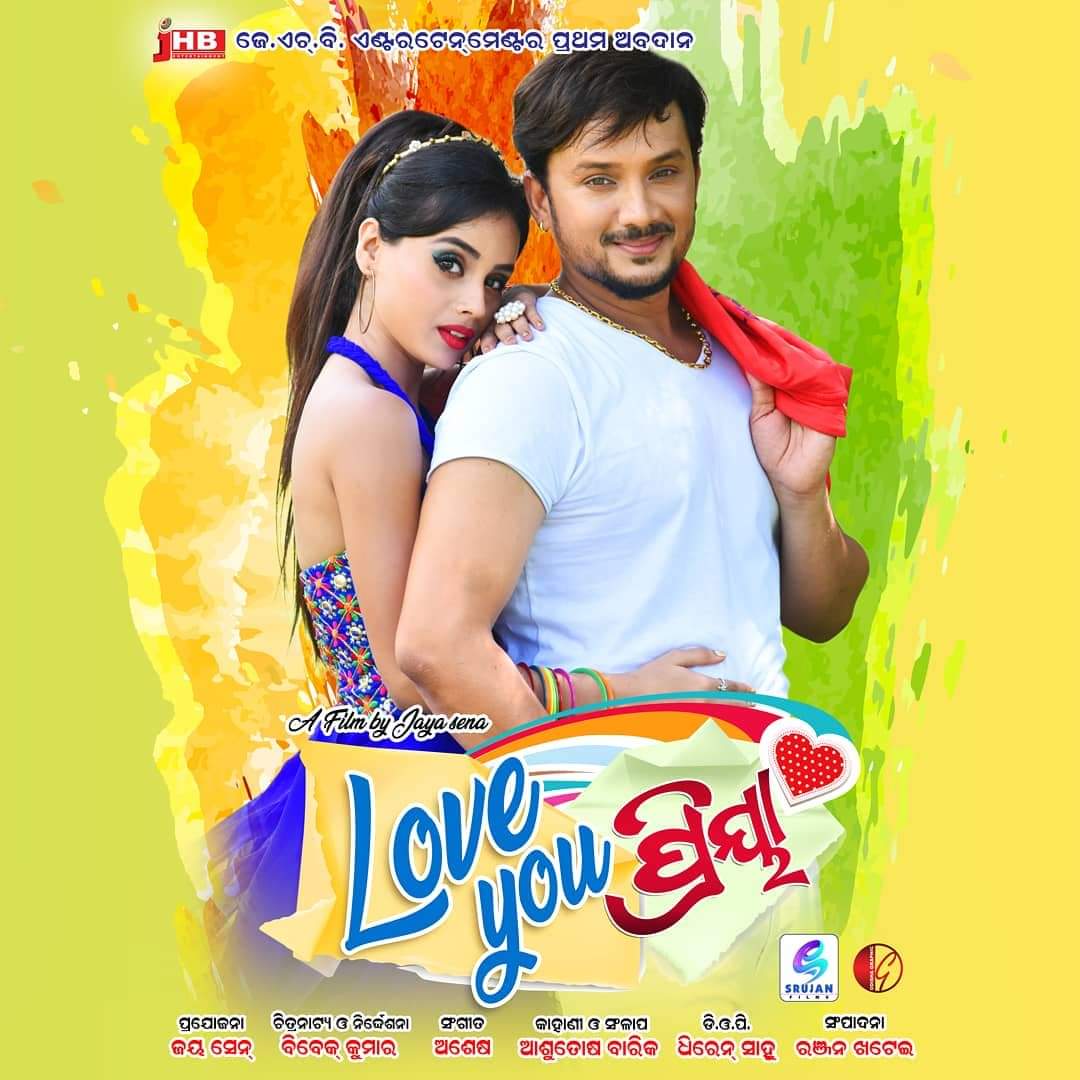 Love You Priya (2020) poster