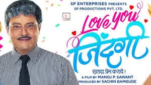 Love You Zindagi