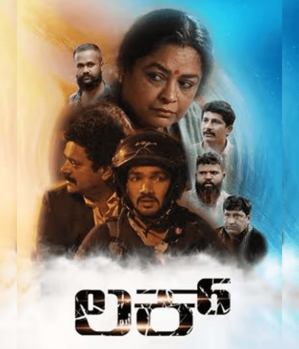 Luck (2024) movie poster