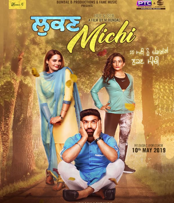 Lukan Michi (2019) poster