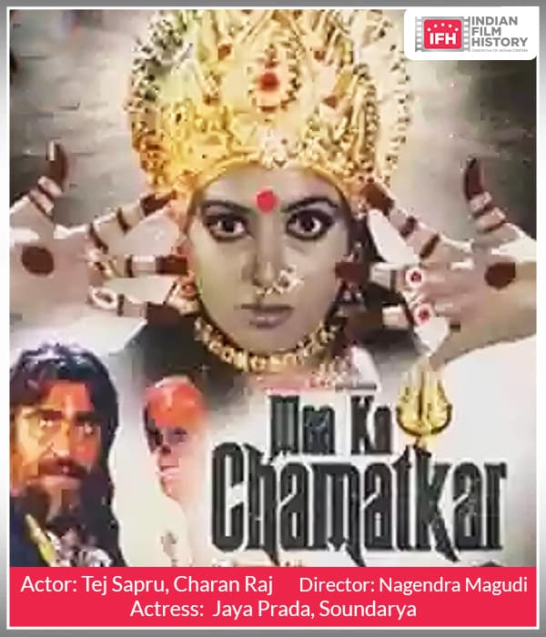 Maa Ka Chamatkar (2004) poster