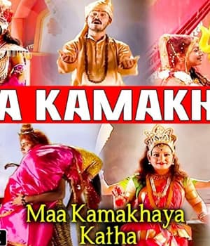 Maa Kamakhya (2007) poster