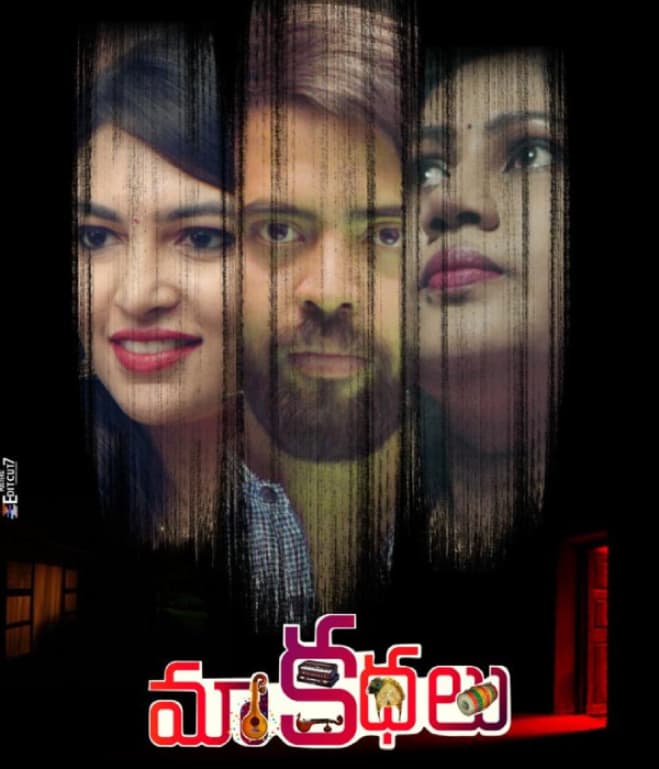 Maa Kathalu (2026) poster
