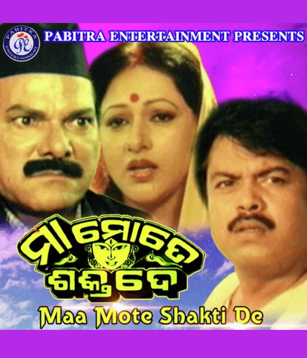 Maa Mate Shakti De  (1990) poster