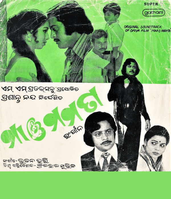 Maa O Mamata (1980) poster