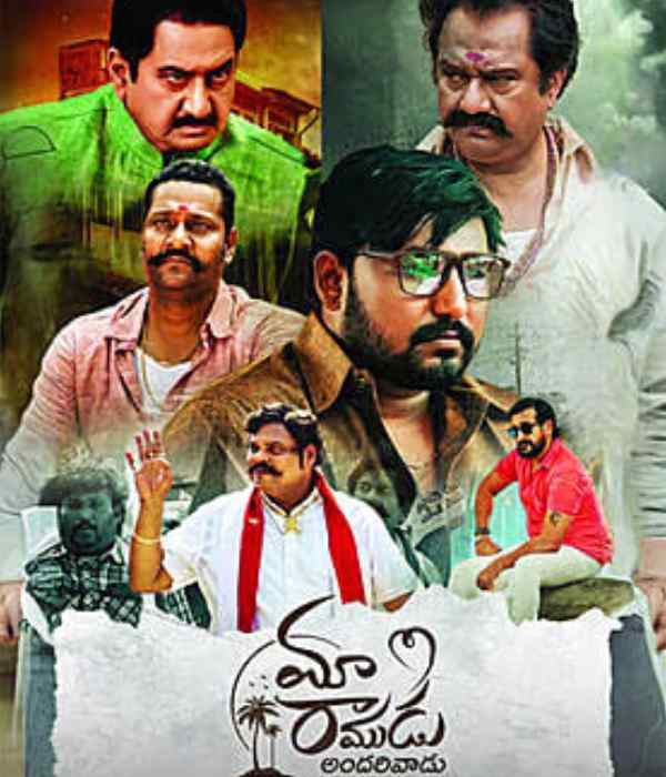 Maa Ramudu Andarivadu (2026) poster