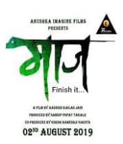 Maaj (2019) poster