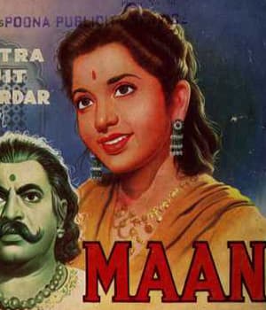 Maan (1954) poster