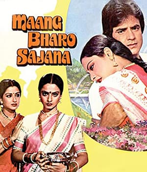 Maang Bharo Sajana (1980) poster
