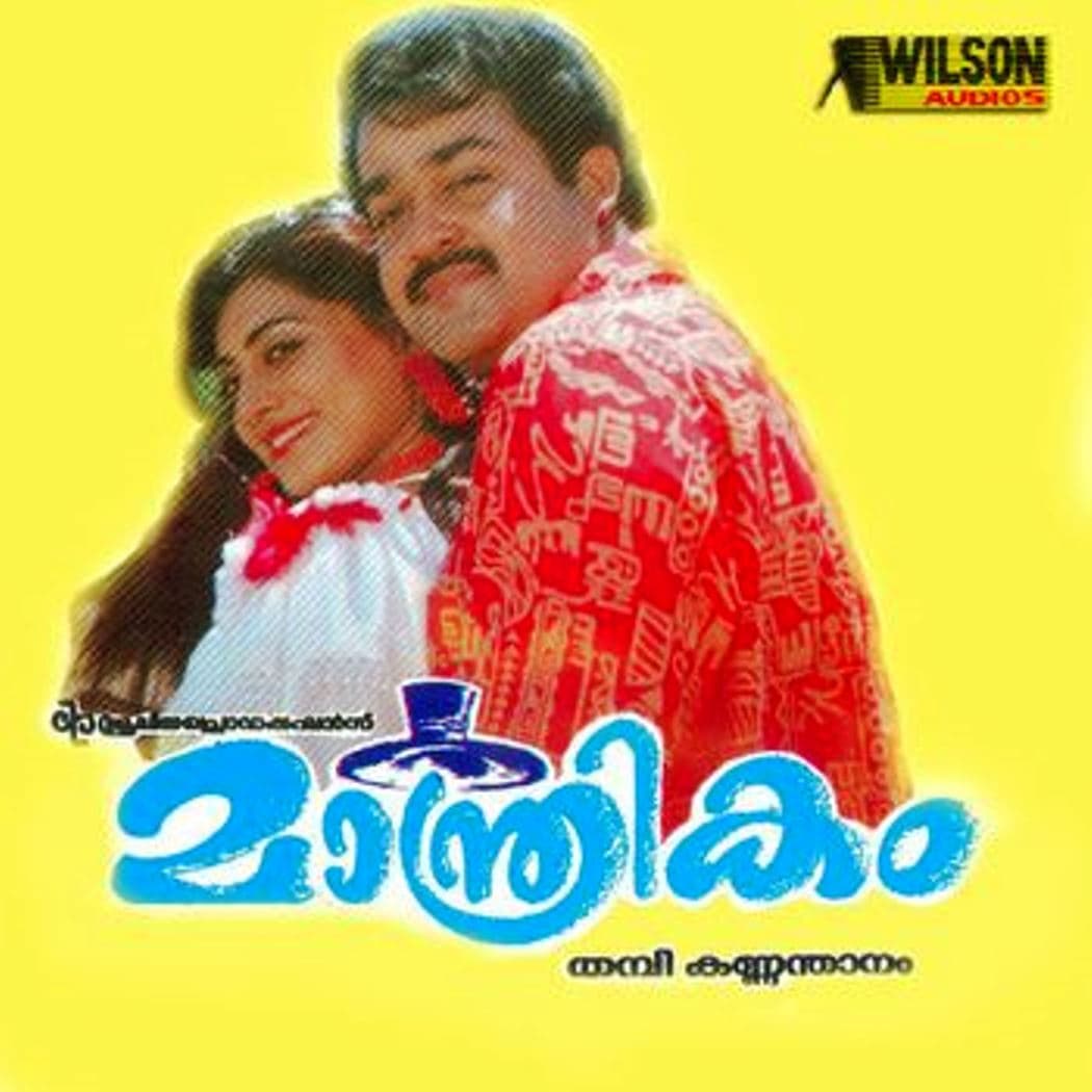 Maanthrikam (1995)