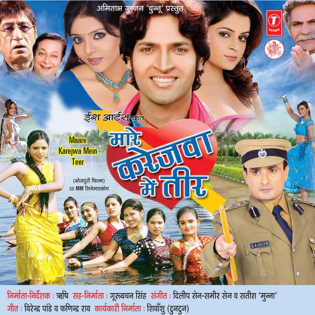 Maare Karejwa Mein Teer (2009) poster