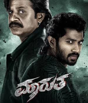 Maarutha (2025) poster