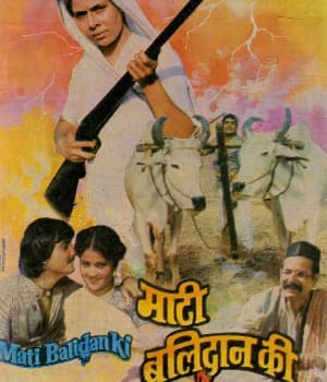 Maati Balidan Ki (1986) poster
