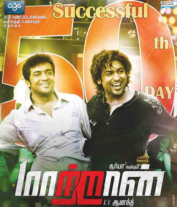Maattrraan (2012) poster