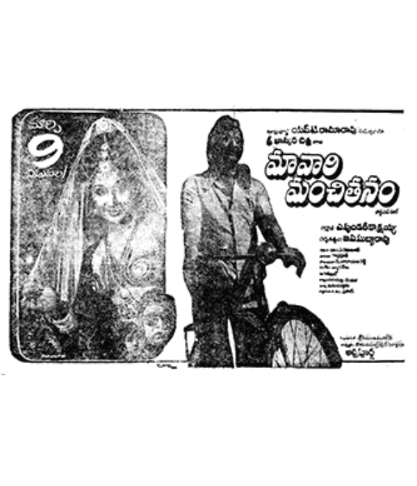 Maavari Manchitanam (1979) poster